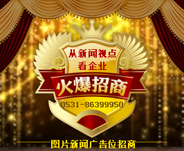 圖片新聞廣告位火爆招商